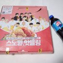 네네치킨방촌점 | 네네치킨 레드스노윙 세븐틴세트 먹어본 후기(대구방촌점) 광고X