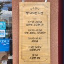 동주빵야
