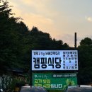 캠핑고by바베큐팩토리 | 양주 장흥 바베큐 맛집｜캠핑고 by 바베큐팩토리 장흥점 솔직후기