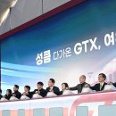 GTX-C, 28년 개통 '먹구름'?…국토부 "후속 절차 정상 진행 중" 이미지