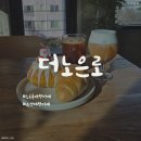 노은로2 이미지