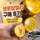 수정농장 | 생로얄젤리 구매 후기｜가격이 너무 달라 직접 양봉농장까지 가봤습니다
