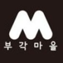 전주한옥마을 김부각 부각마을