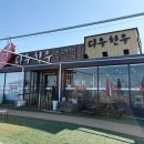 논산 훈련소 근처 수료식날 꼭 가야할 맛집 ‘다우한우식당’ 이용후기