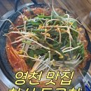 공단로-4 | 영천 맛집 창신 돌곱창 창신 본점 N번째 방문후기