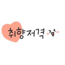 헤이;미니샵