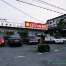오포푸줏간