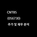 CNT85(주) - 2253 | CNT85(주)