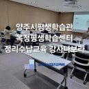[옥정] 정리수납전문가 2급 이미지