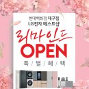 현대베스트샵 이미지