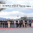 유구중학교 이미지