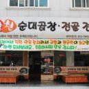부산순대족발 네이버블로그