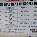 법용유원지 이미지