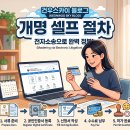 비송의집 | 비용 아끼는 ‘셀프 개명’ 방법! 전자소송으로 집에서 10분 만에 신청하는 법 (준비물/비용/절차 총정리)