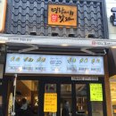 명랑핫도그카페