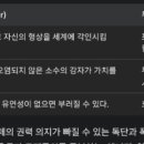 물질과 정신의 영원회귀 ETERNAL RECURRENCE | 기존 가치의 해체와 전복이라는 관점에서 니체와 노자 철학은 닮지 않았는가?