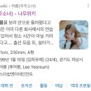 컴온PC방 센텀점 | 어썸 스테이지 in 부산 영케이X엔플라잉 후기✨