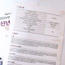 인천서구문화재단 신년하례회&신년음악회 | 250123 25년 서구문화재단 신년 하례회