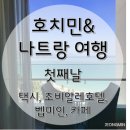 알레호텔 이미지