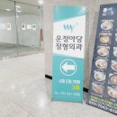 운정야당정형외과의원 이미지