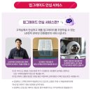 엘지전자(주) 용산서비스 이미지