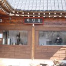 하정옥