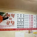 거복이곱창