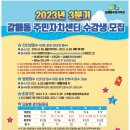 갈매동 행정복지센터 이미지