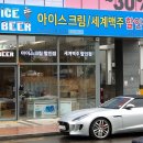 아이스비어 네이버블로그