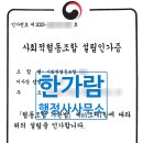 한가람행정사사무소 이미지