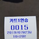 제주레포츠랜드 이미지