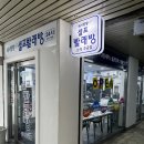 주공세탁소 | [서울/노원구]🧺 노원 워시팡팡 코인세탁소 - 내돈내산 후기💙