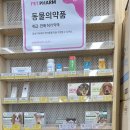 학동프라임약국 이미지