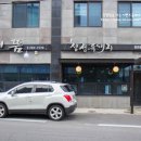 해뜸이야기 이미지