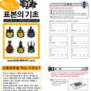 [숲속의작은친구들/바부르마트] 장X초등학교 곤충표본수업후기