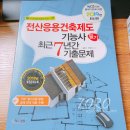 미용기능사(초급) | 전산응용건축제도기능사 시험준비기1 - 큐넷 가입 책구매 그리고 시작