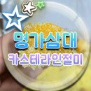 삼대떡집 이미지