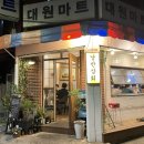 낭만돼지 | [응암동 맛집] - 낭만상회(돈꼬랭이)