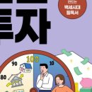 혜안누수 | 연금 투자 무작정 따라하기