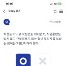 10월 10일 우리 won 선착순퀴즈 이미지