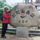 안목사거리