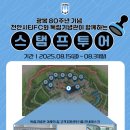 천안연계투어 이미지