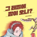 그 레벨에 잠이오니 이미지