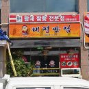 태평반점 이미지