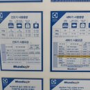 조양세탁소 이미지