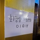 허니허니피자 | 문래동 세계맥주 생맥주까지 황금맥주 후기