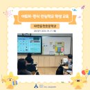 대전둔천초등학교 네이버블로그