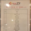 소담한식뷔페 이미지