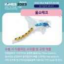 주)올소테크 이미지