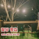 팔당산삼수목원 이미지